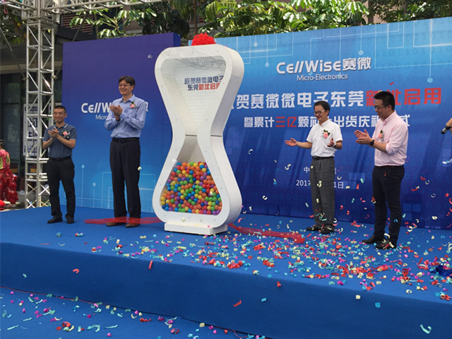 匠心筑夢松山湖，賽微聚勢再騰飛