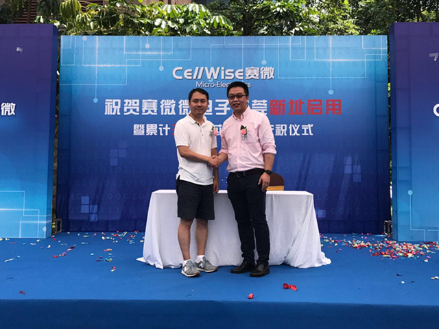 匠心筑夢松山湖，賽微聚勢再騰飛